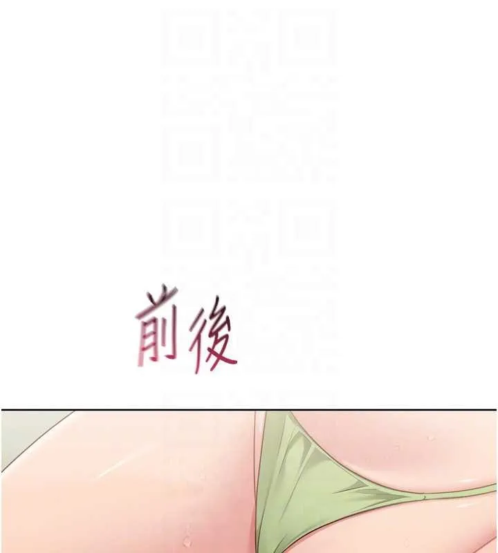 Setup!排球少女 第79話-都怪你點燃我的慾火&hearts; 第153页
