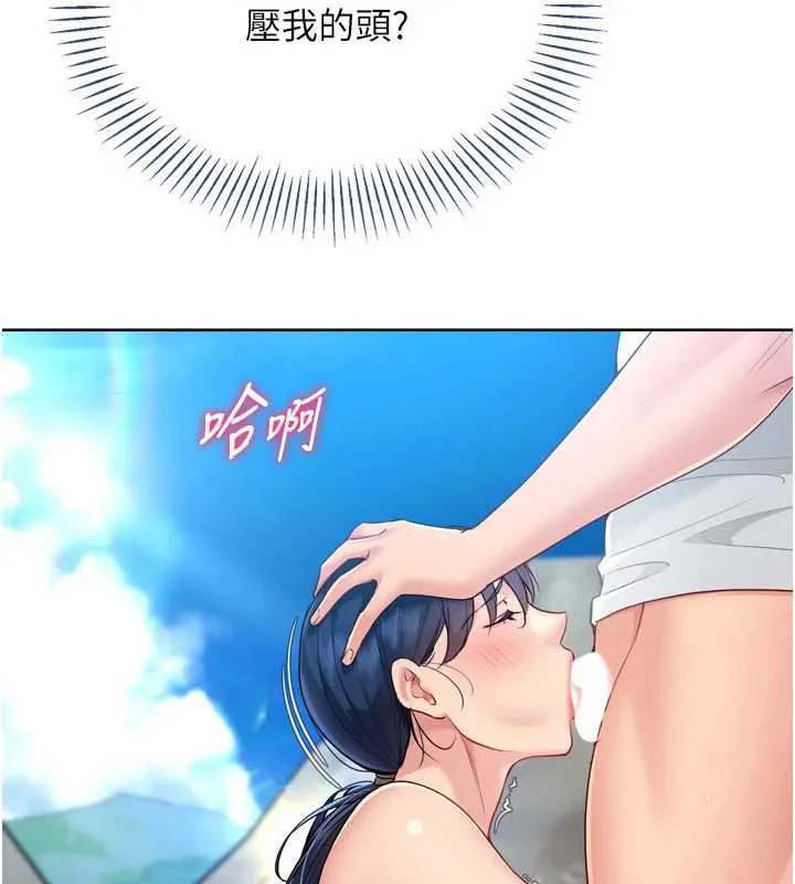 Setup!排球少女 第79話-都怪你點燃我的慾火&hearts; 第58页