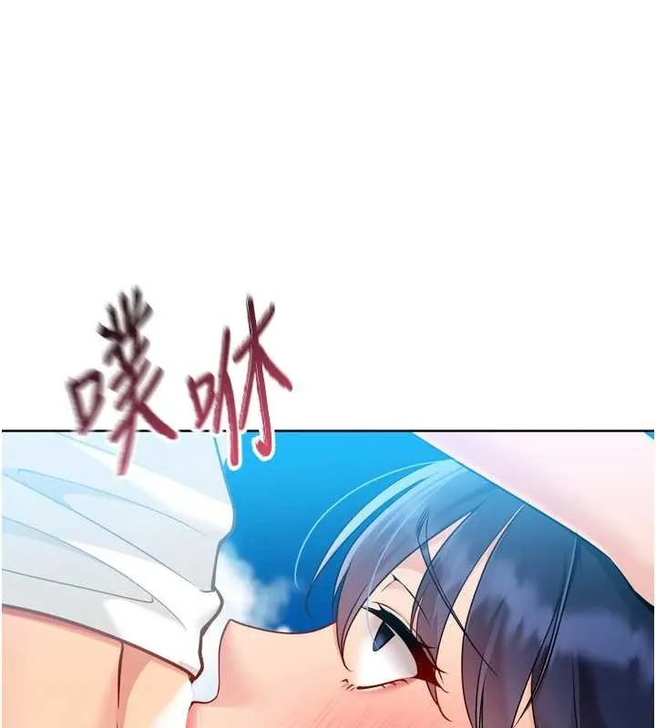 Setup!排球少女 第79話-都怪你點燃我的慾火&hearts; 第129页