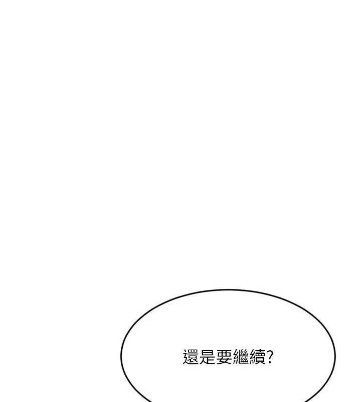 Setup!排球少女 第38話-我來幫妳「洗乾淨」 第49页