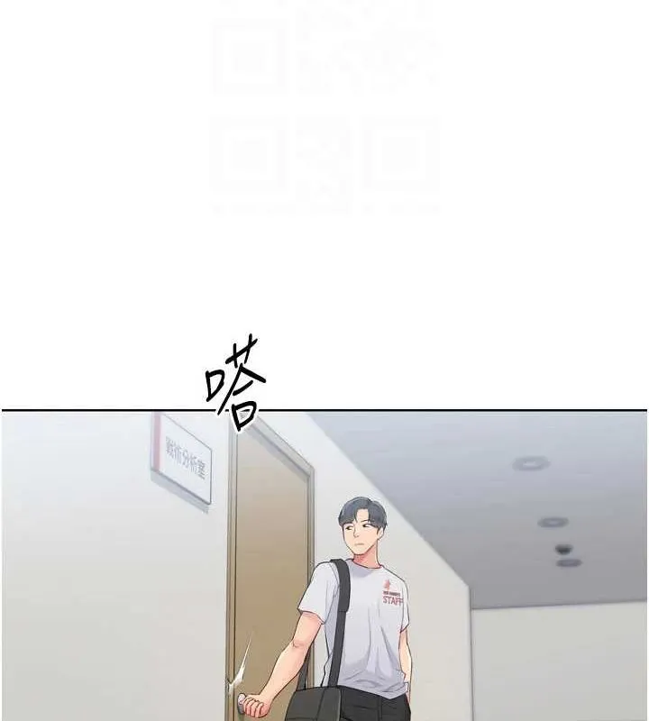 Setup!排球少女 第38話-我來幫妳「洗乾淨」 第103页