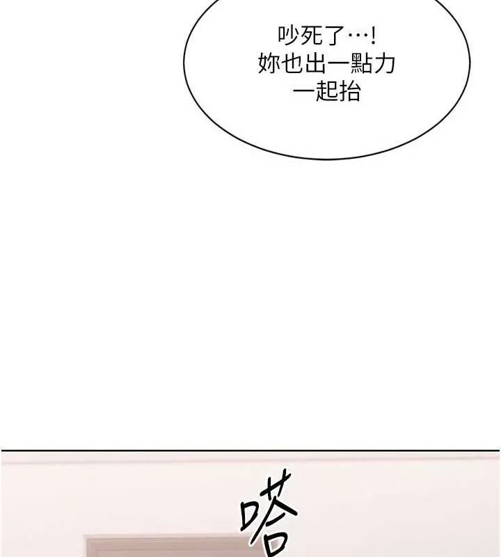 Setup!排球少女 第38話-我來幫妳「洗乾淨」 第13页