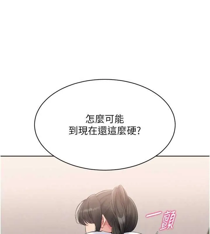 Setup!排球少女 第38話-我來幫妳「洗乾淨」 第36页