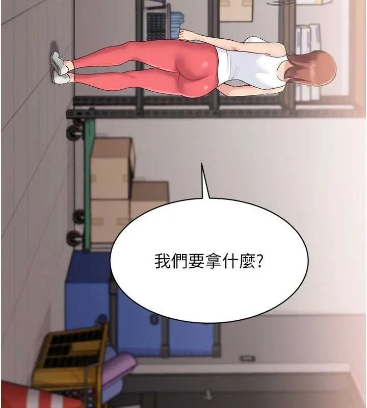 Setup!排球少女 第38話-我來幫妳「洗乾淨」 第6页