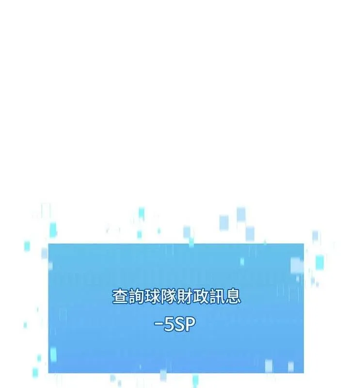 Setup!排球少女 第38話-我來幫妳「洗乾淨」 第126页