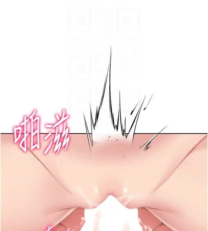 Setup!排球少女 第38話-我來幫妳「洗乾淨」 第44页