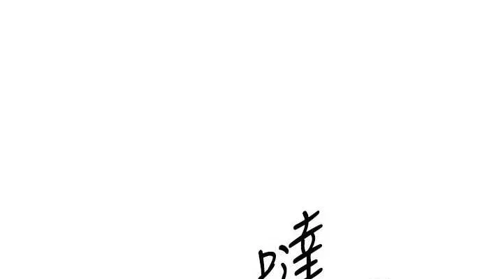 Setup!排球少女 第38話-我來幫妳「洗乾淨」 第114页