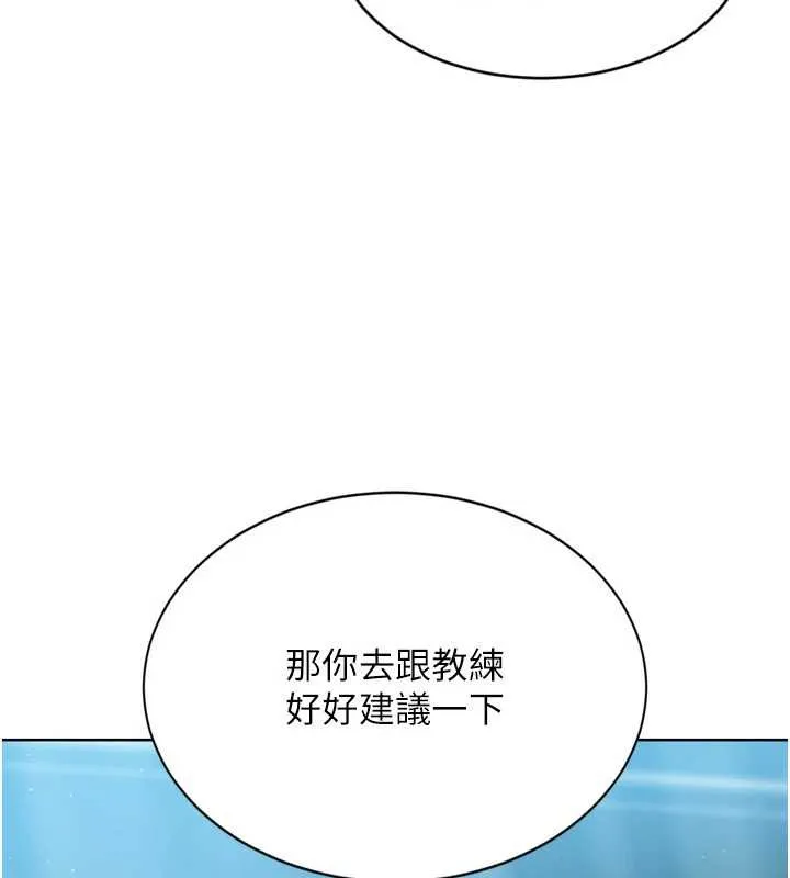 Setup!排球少女 第84話-直擊競爭對手的性愛現場 第65页