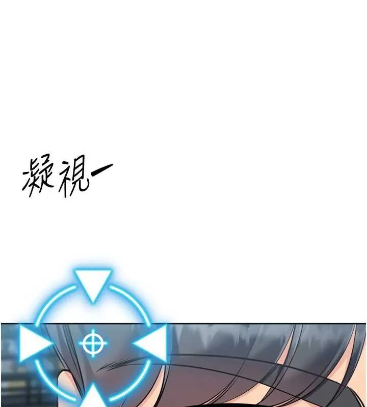 Setup!排球少女 第84話-直擊競爭對手的性愛現場 第61页
