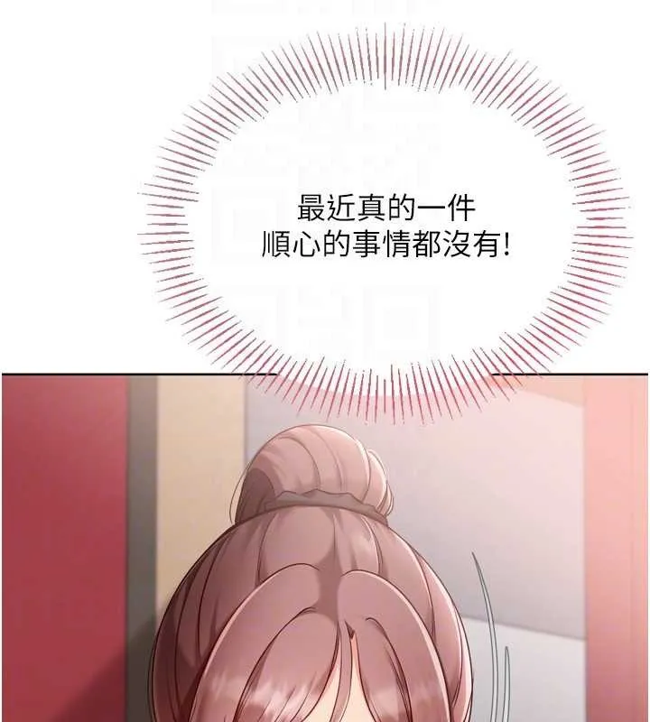 Setup!排球少女 第84話-直擊競爭對手的性愛現場 第155页
