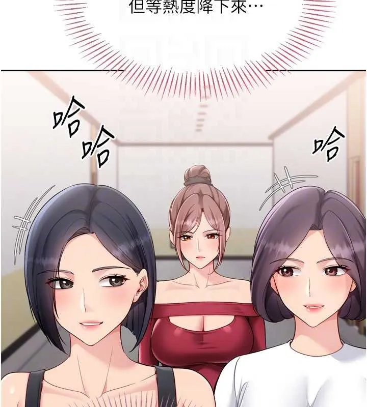 Setup!排球少女 第84話-直擊競爭對手的性愛現場 第123页