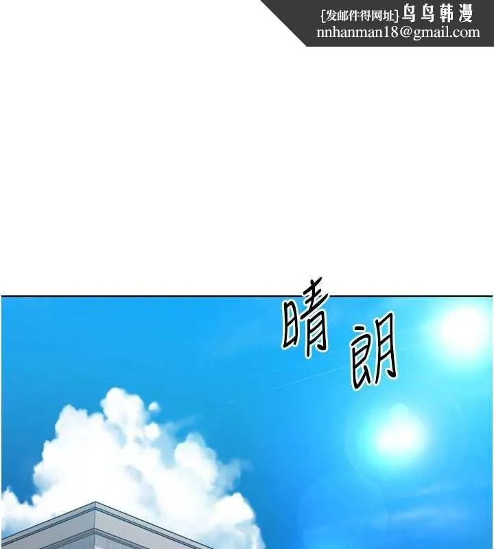 Setup!排球少女 第84話-直擊競爭對手的性愛現場 第1页