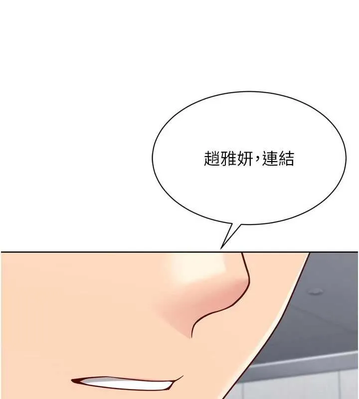 Setup!排球少女 第84話-直擊競爭對手的性愛現場 第4页