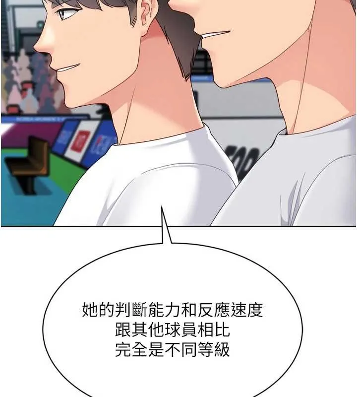 Setup!排球少女 第84話-直擊競爭對手的性愛現場 第39页
