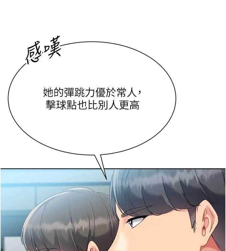Setup!排球少女 第84話-直擊競爭對手的性愛現場 第38页