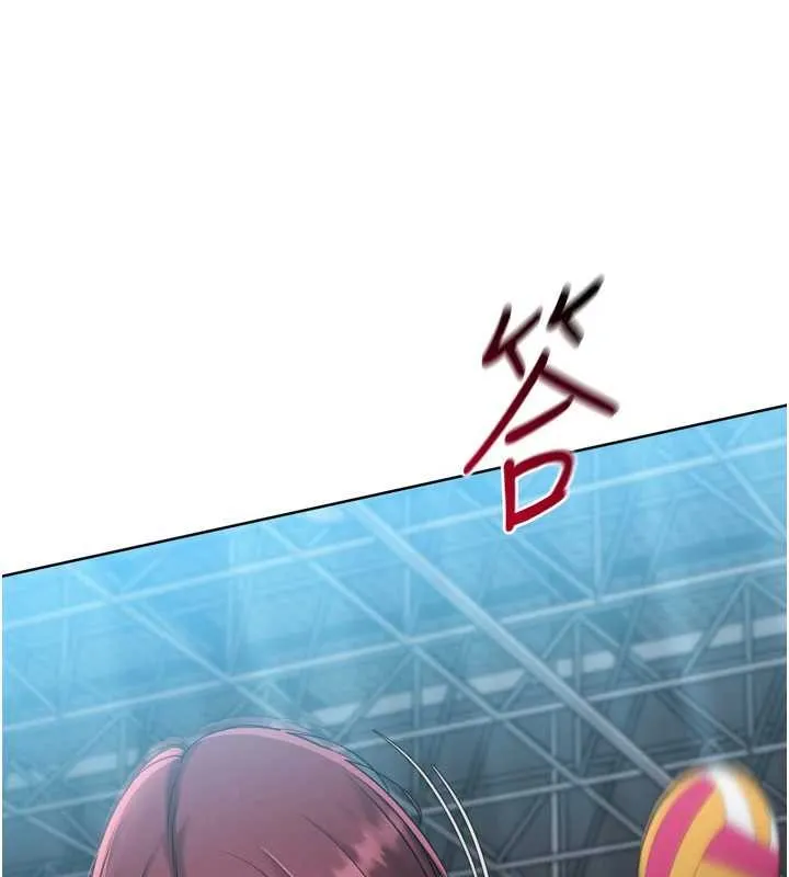 Setup!排球少女 第84話-直擊競爭對手的性愛現場 第96页