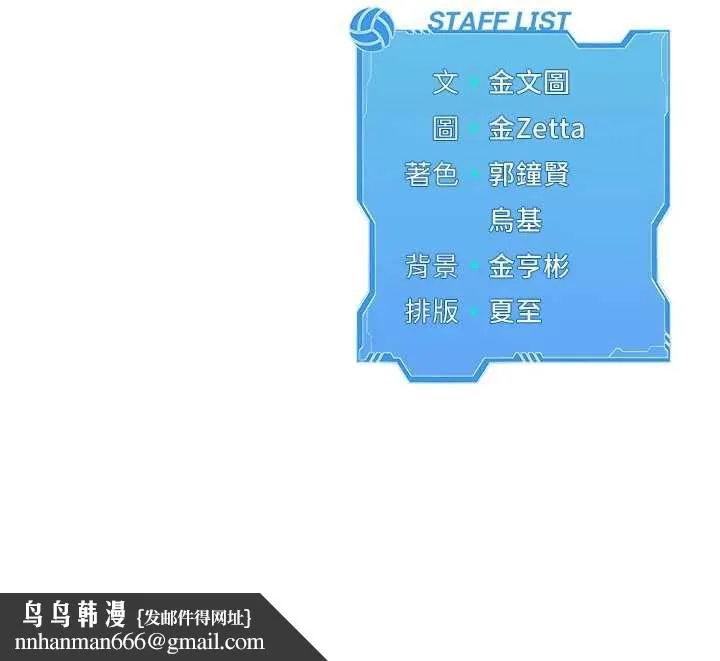 Setup!排球少女 第84話-直擊競爭對手的性愛現場 第182页