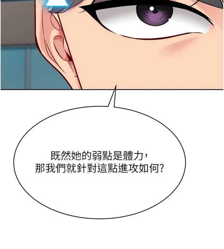 Setup!排球少女 第84話-直擊競爭對手的性愛現場 第62页
