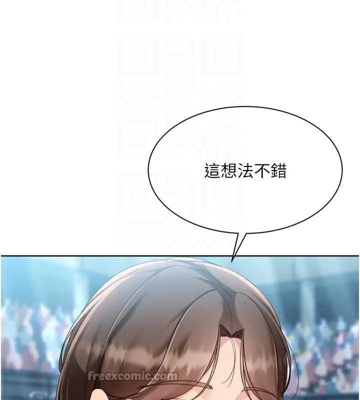 Setup!排球少女 第84話-直擊競爭對手的性愛現場 第69页