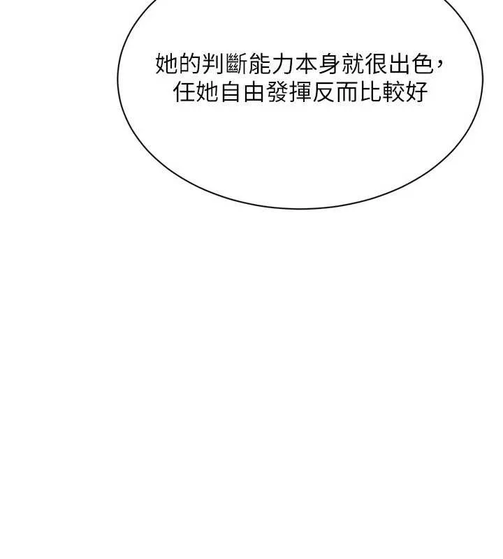 Setup!排球少女 第84話-直擊競爭對手的性愛現場 第56页