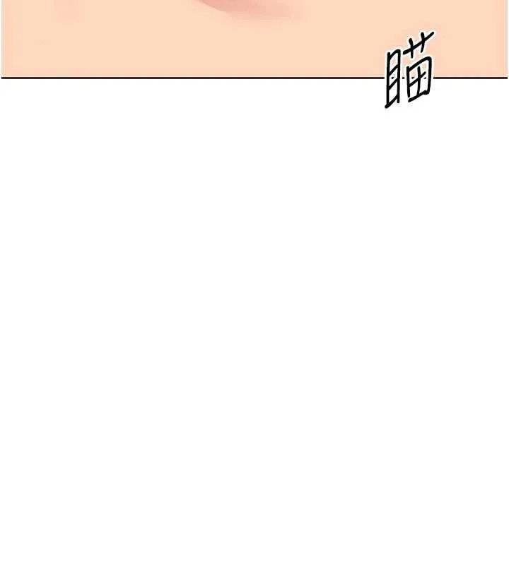 Setup!排球少女 第84話-直擊競爭對手的性愛現場 第15页