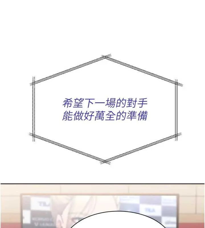 Setup!排球少女 第84話-直擊競爭對手的性愛現場 第115页