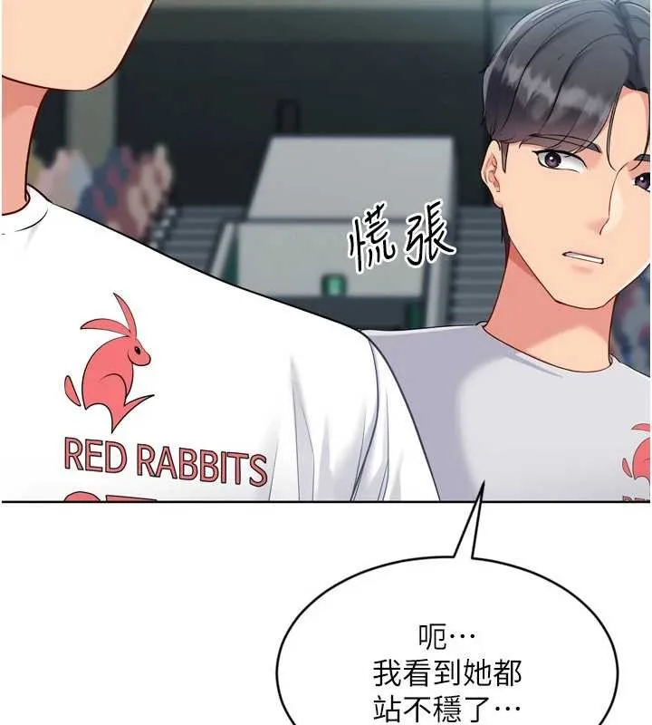 Setup!排球少女 第84話-直擊競爭對手的性愛現場 第64页
