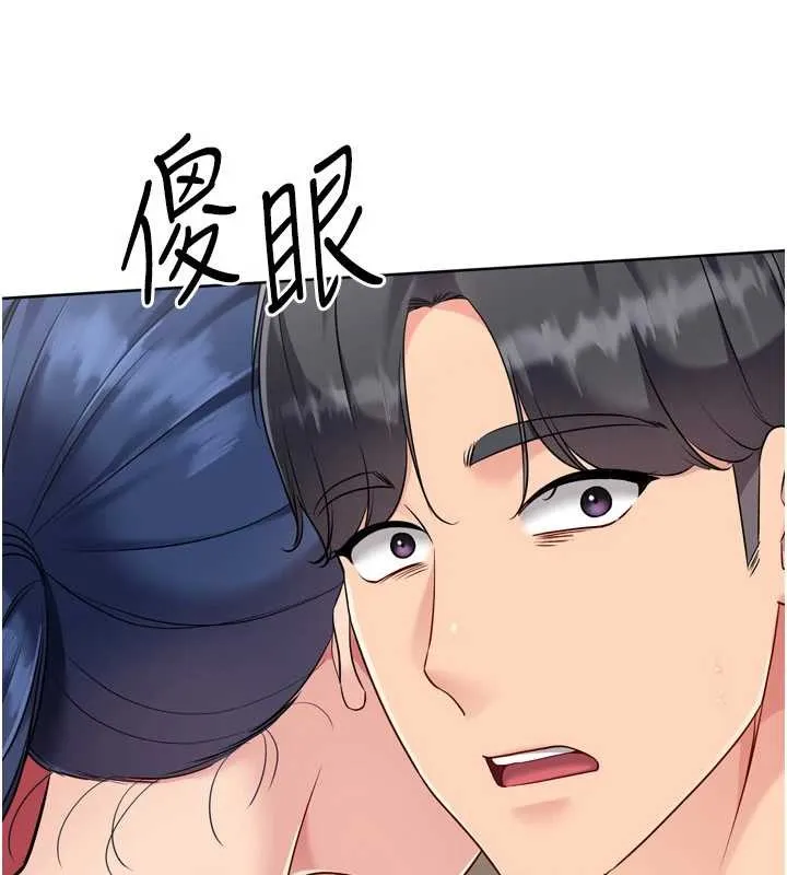 Setup!排球少女 第84話-直擊競爭對手的性愛現場 第161页