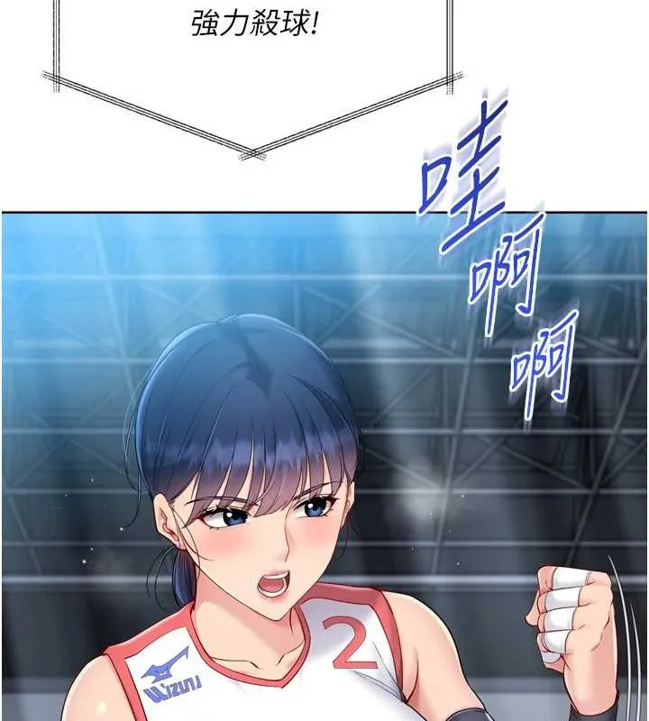 Setup!排球少女 第84話-直擊競爭對手的性愛現場 第100页