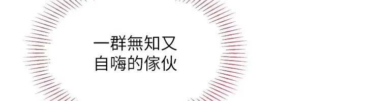 Setup!排球少女 第84話-直擊競爭對手的性愛現場 第120页