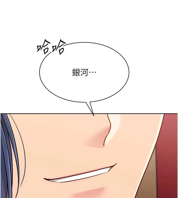 Setup!排球少女 第84話-直擊競爭對手的性愛現場 第170页