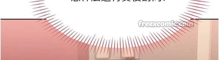 Setup!排球少女 第84話-直擊競爭對手的性愛現場 第153页