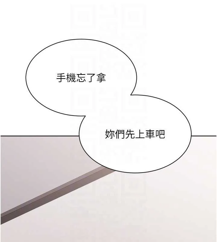 Setup!排球少女 第84話-直擊競爭對手的性愛現場 第133页
