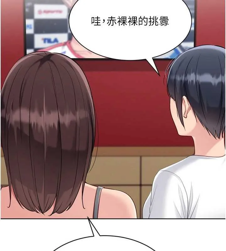 Setup!排球少女 第84話-直擊競爭對手的性愛現場 第116页