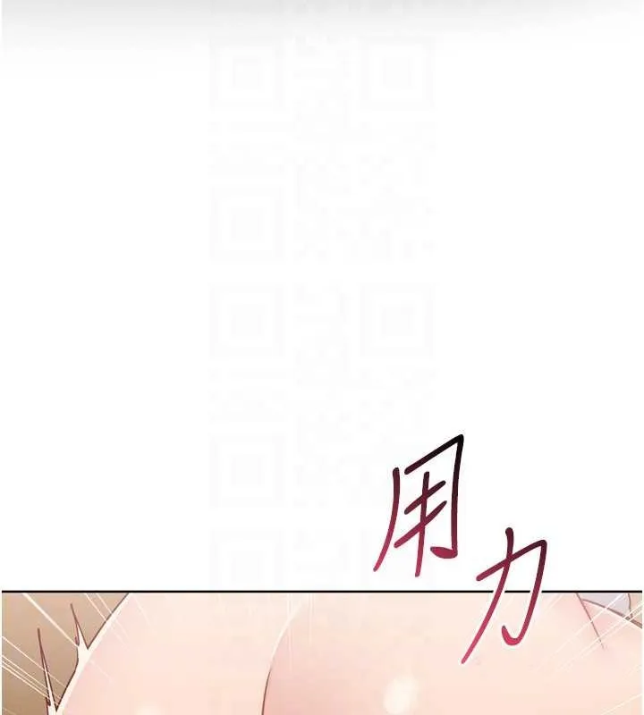 Setup!排球少女 第84話-直擊競爭對手的性愛現場 第143页
