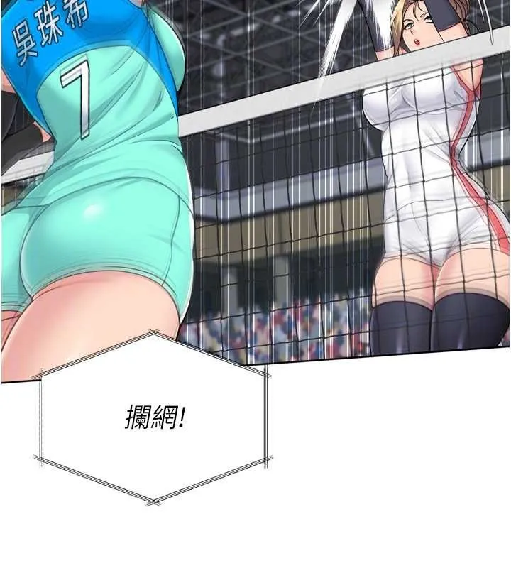 Setup!排球少女 第84話-直擊競爭對手的性愛現場 第32页