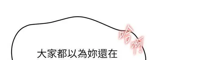 Setup!排球少女 第84話-直擊競爭對手的性愛現場 第175页