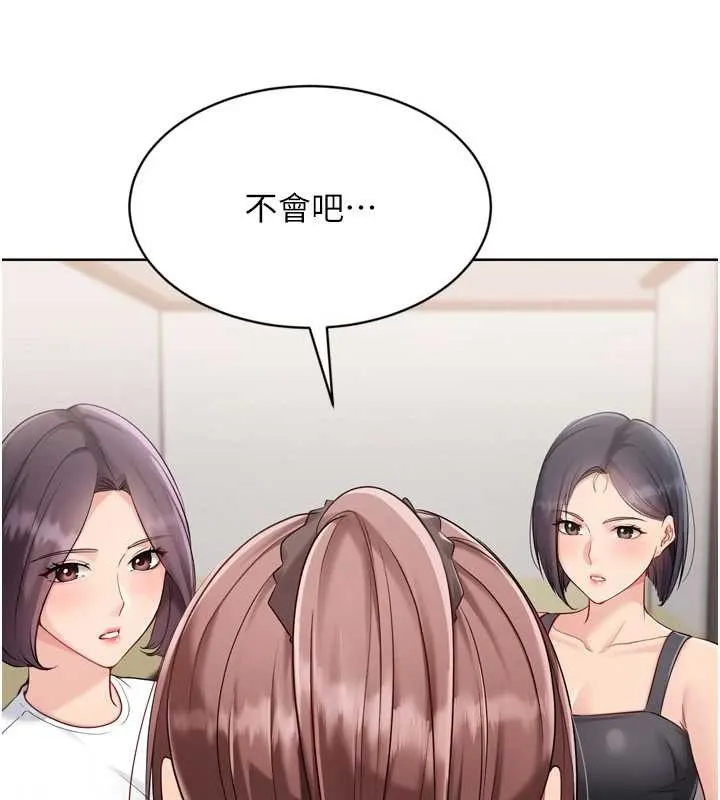 Setup!排球少女 第84話-直擊競爭對手的性愛現場 第130页