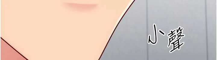 Setup!排球少女 第84話-直擊競爭對手的性愛現場 第5页