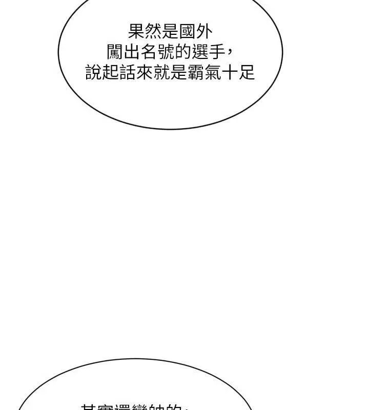 Setup!排球少女 第84話-直擊競爭對手的性愛現場 第117页