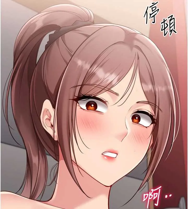 Setup!排球少女 第84話-直擊競爭對手的性愛現場 第180页
