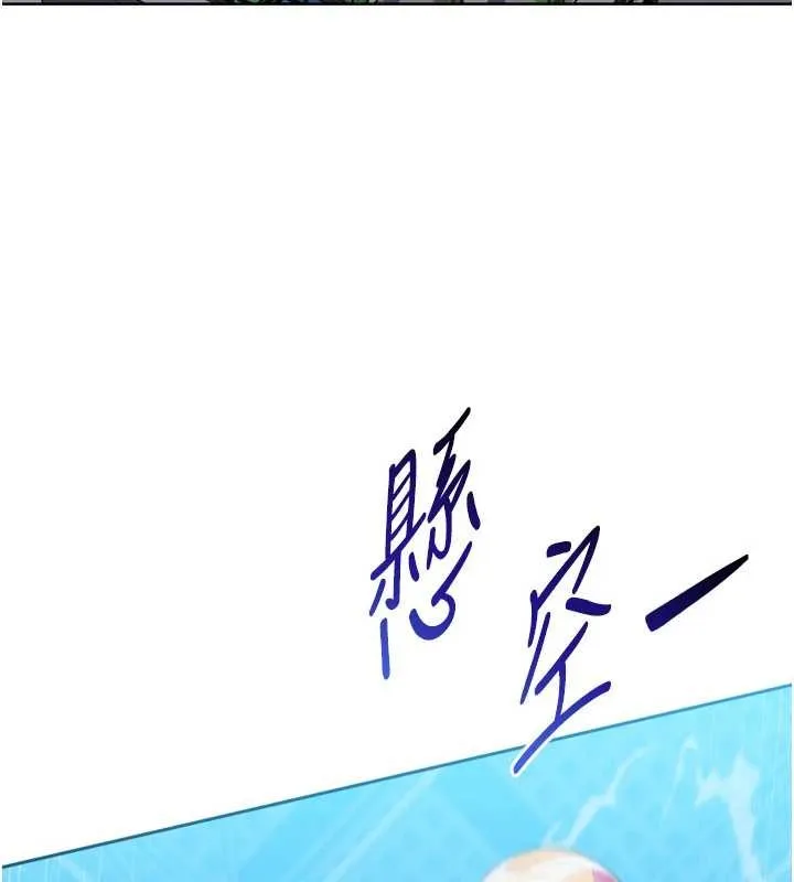 Setup!排球少女 第84話-直擊競爭對手的性愛現場 第25页