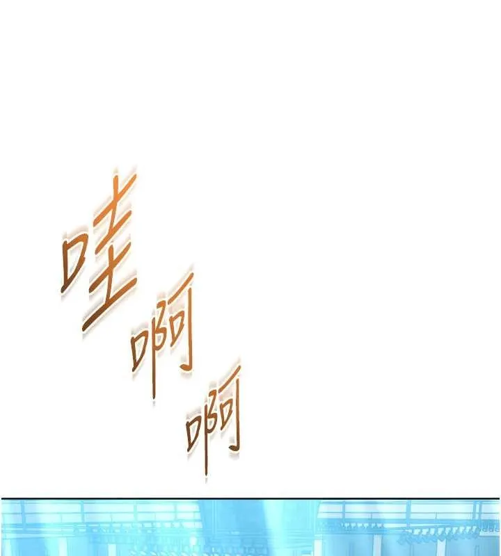 Setup!排球少女 第84話-直擊競爭對手的性愛現場 第23页