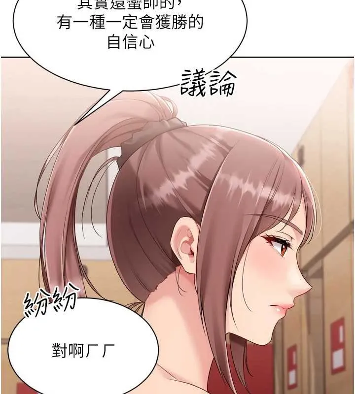 Setup!排球少女 第84話-直擊競爭對手的性愛現場 第118页