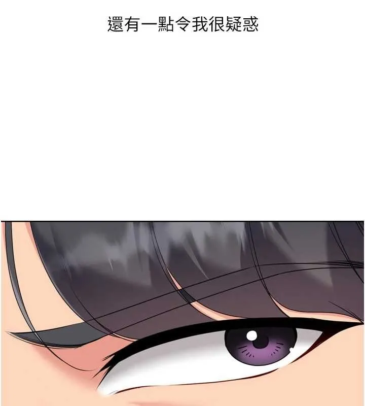 Setup!排球少女 第84話-直擊競爭對手的性愛現場 第14页
