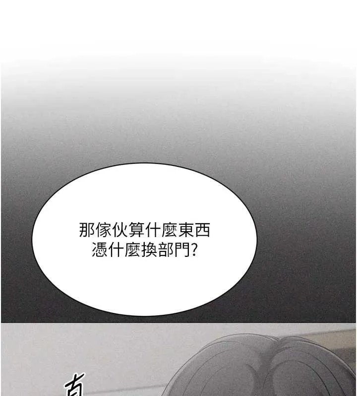 Setup!排球少女 第84話-直擊競爭對手的性愛現場 第140页