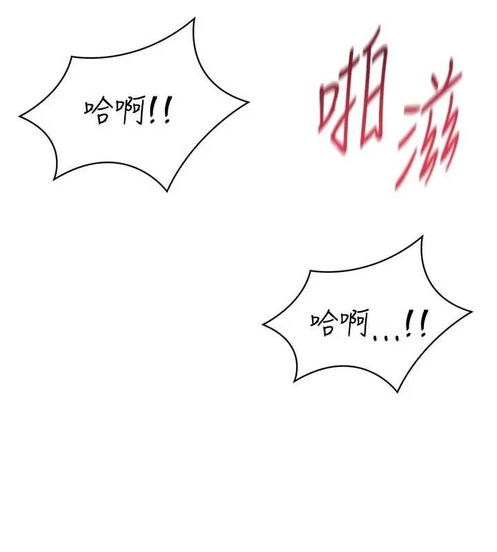 Setup!排球少女 第84話-直擊競爭對手的性愛現場 第174页
