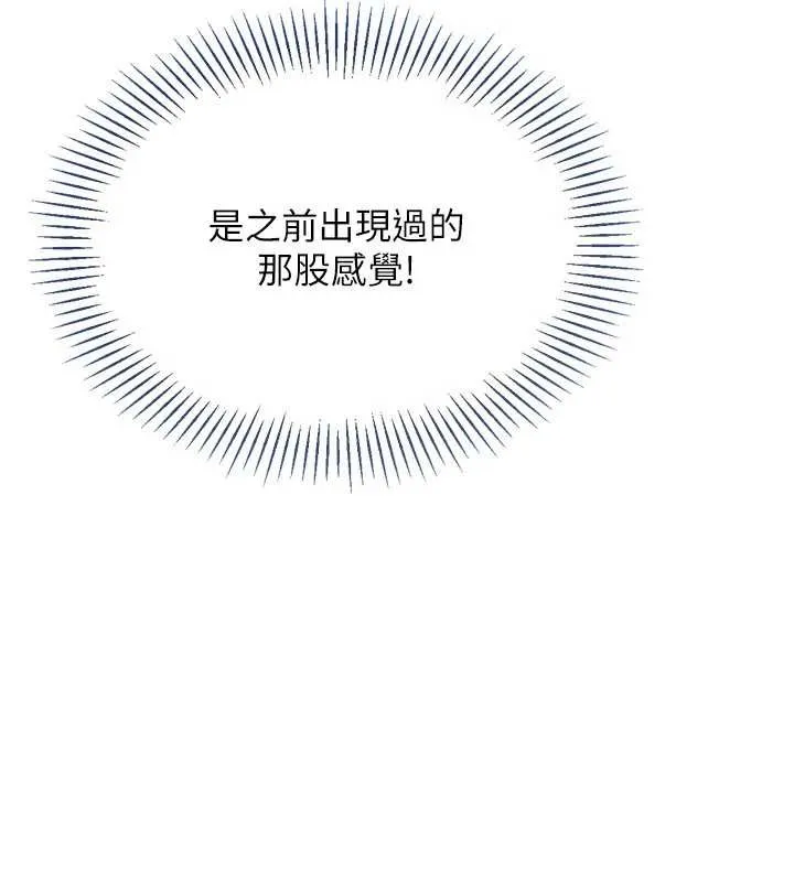 Setup!排球少女 第84話-直擊競爭對手的性愛現場 第104页