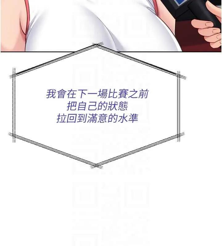 Setup!排球少女 第84話-直擊競爭對手的性愛現場 第113页