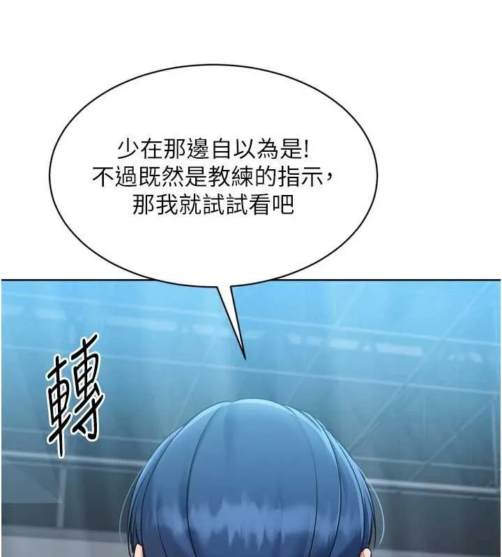 Setup!排球少女 第84話-直擊競爭對手的性愛現場 第80页
